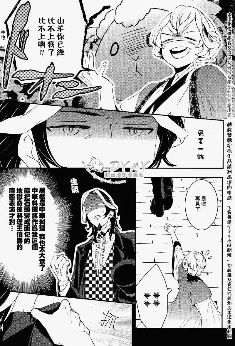 第24回 第4页