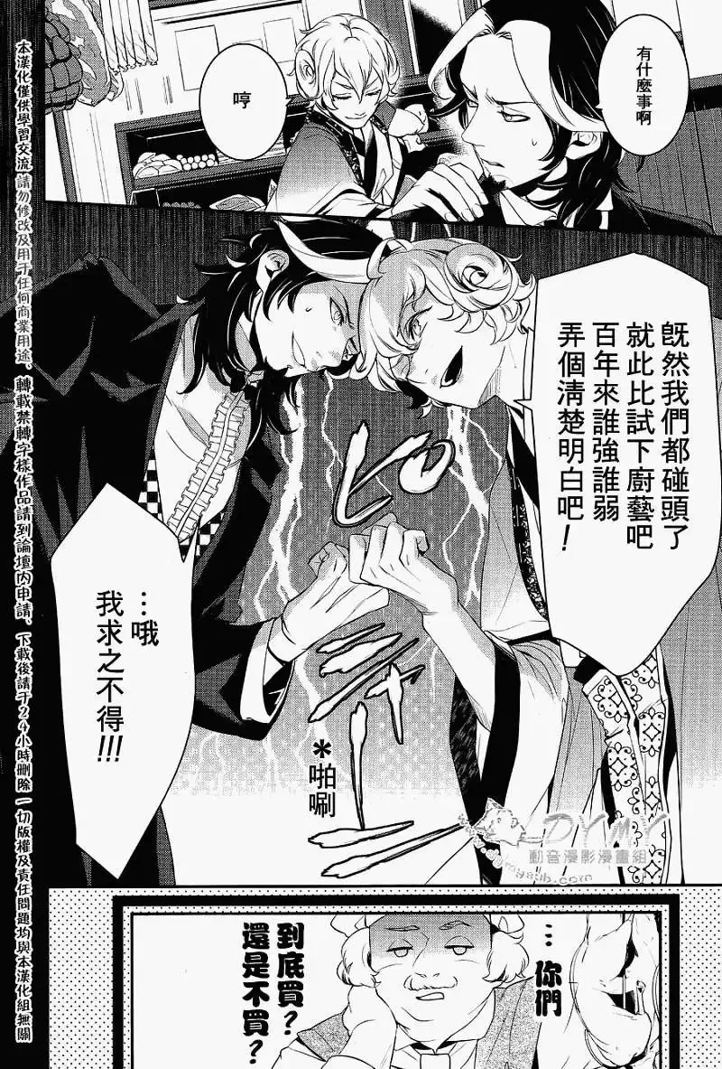 第24回 第5页