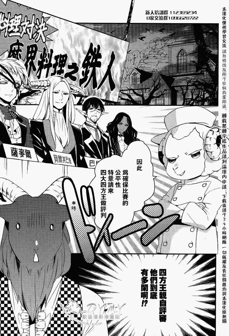 第24回 第6页