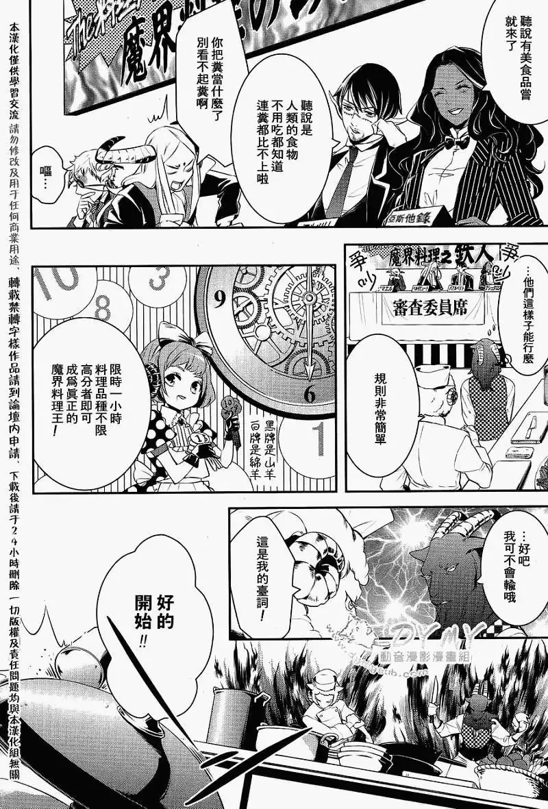 第24回 第7页