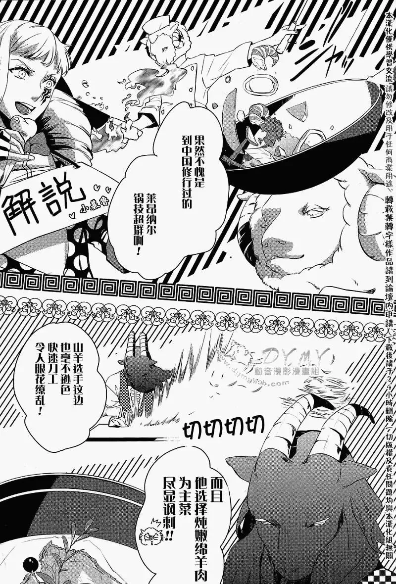 第24回 第8页