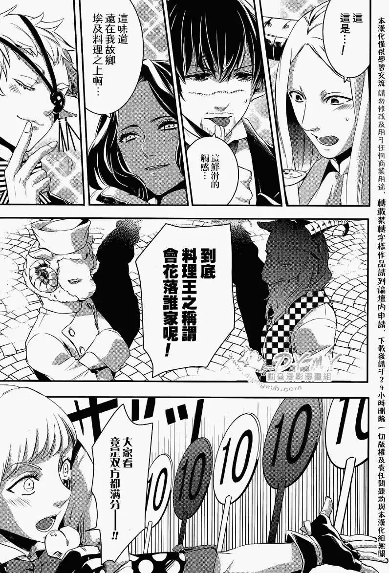 第24回 第10页