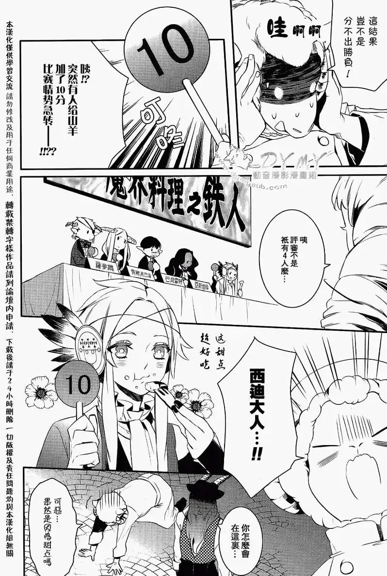 第24回 第11页