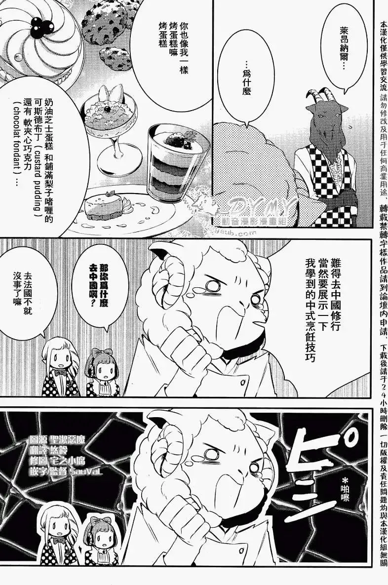 第24回 第12页