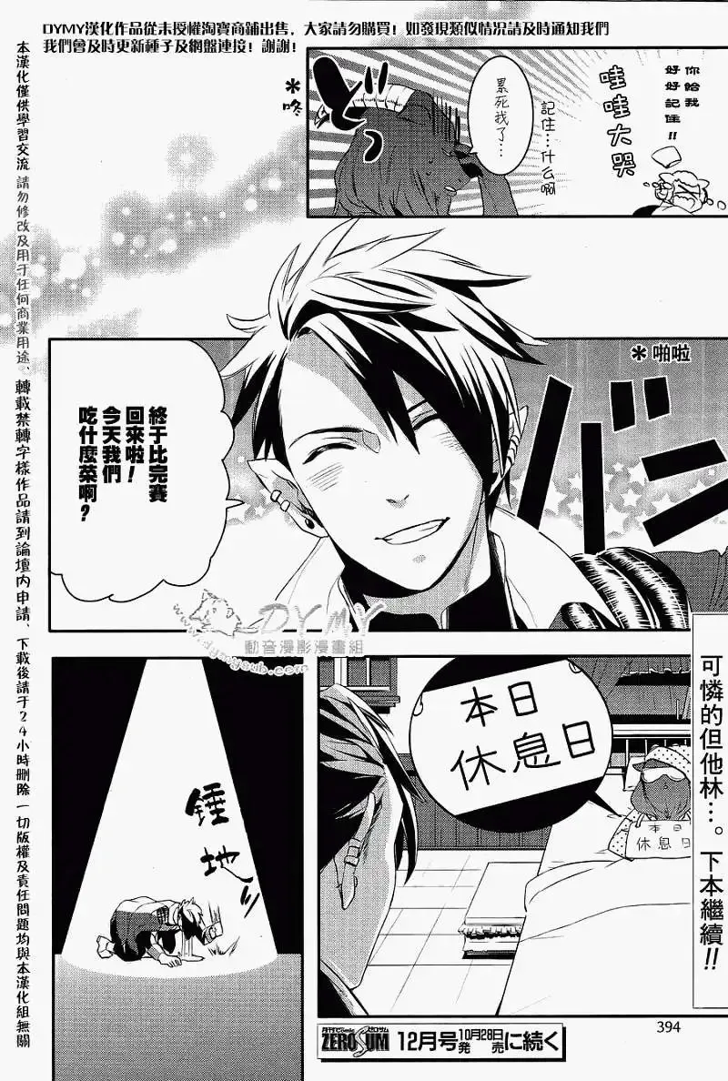 第24回 第13页