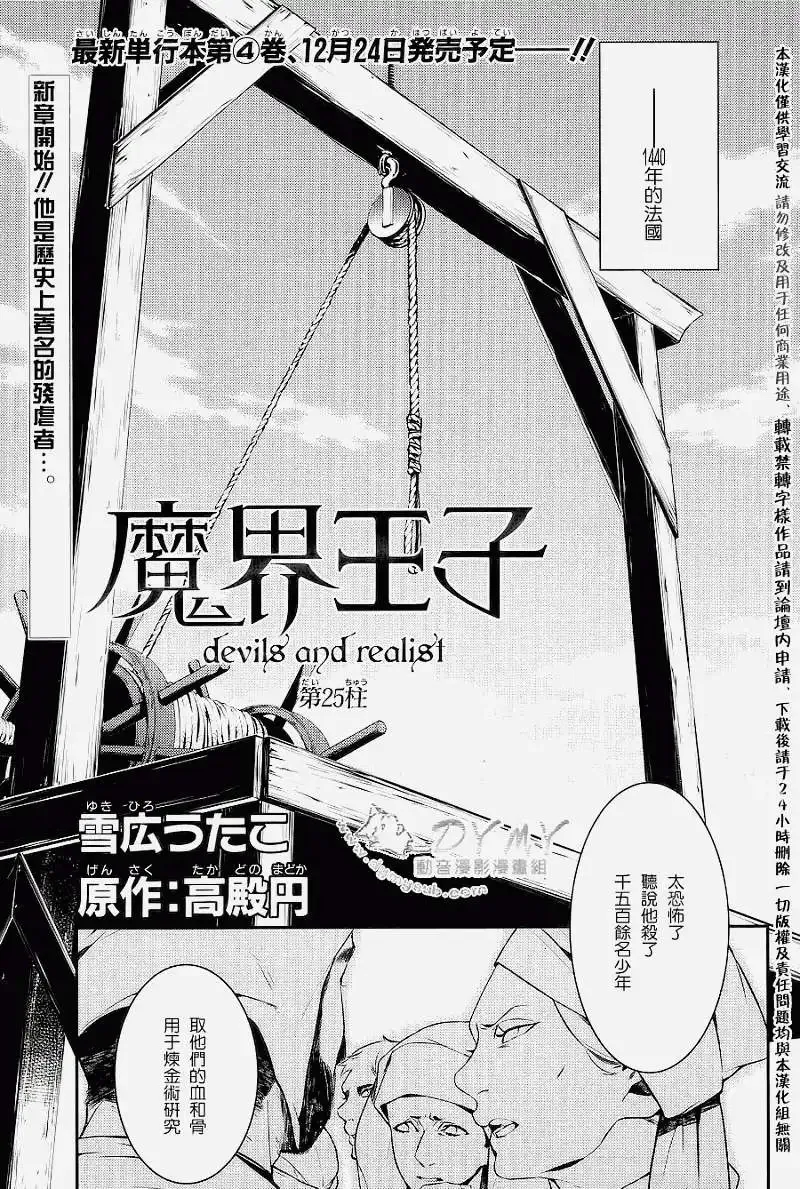 第24回 第14页