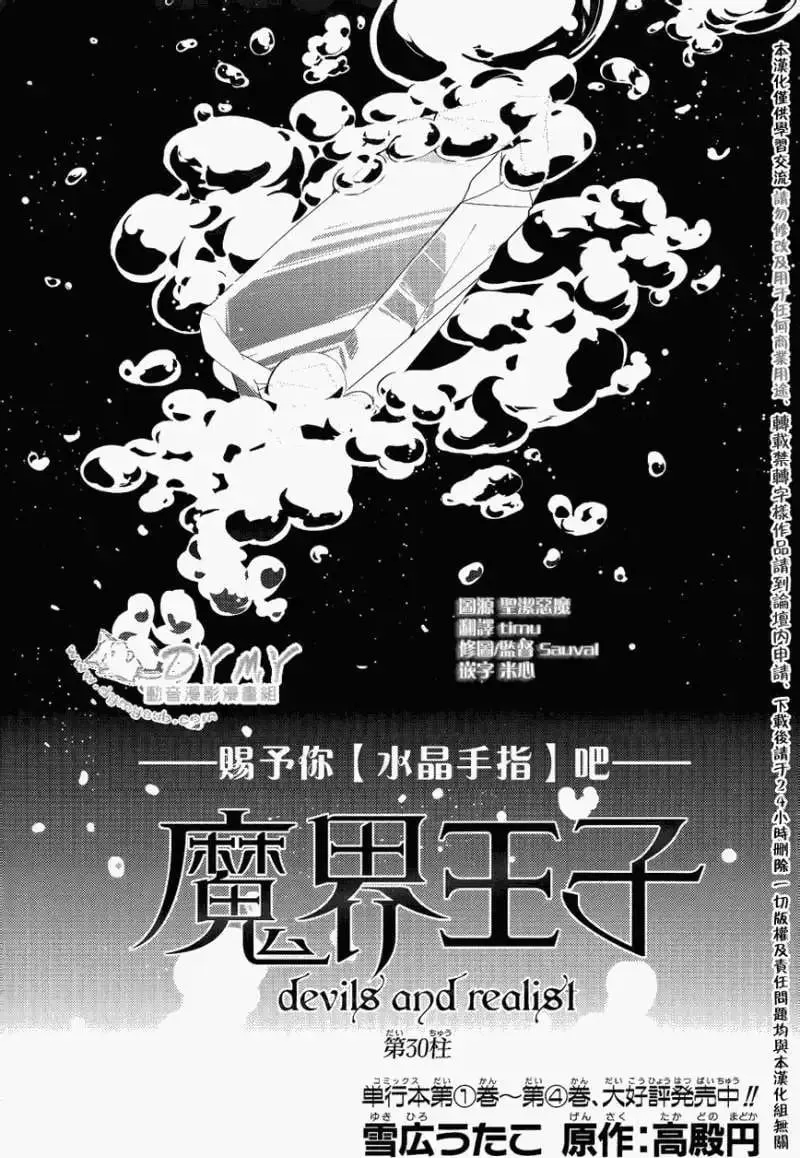 第30回 第1页