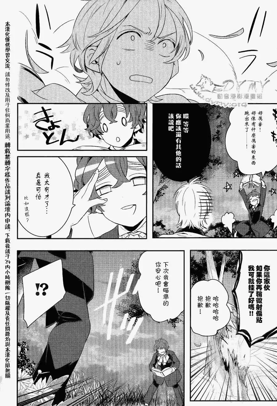 第36回 第15页