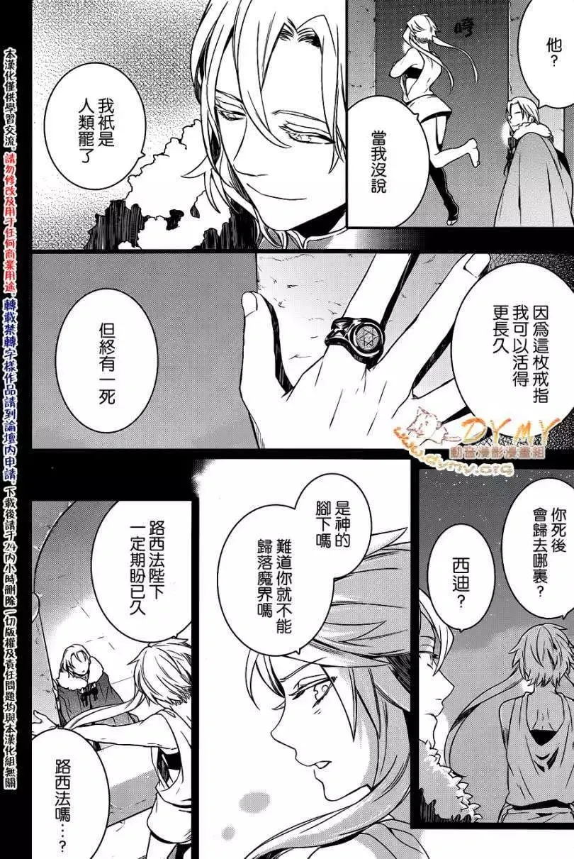 第41回 第16页