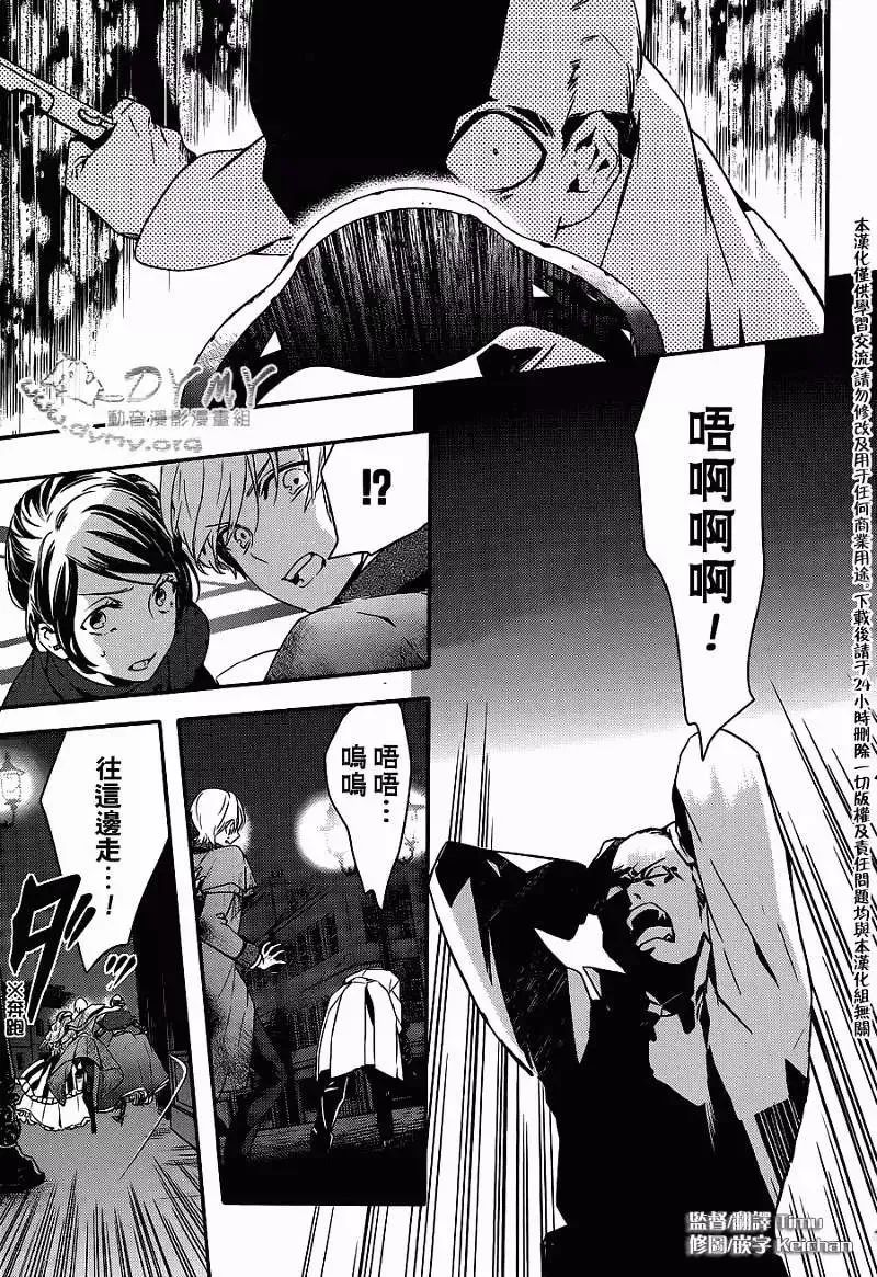 第47回 第8页