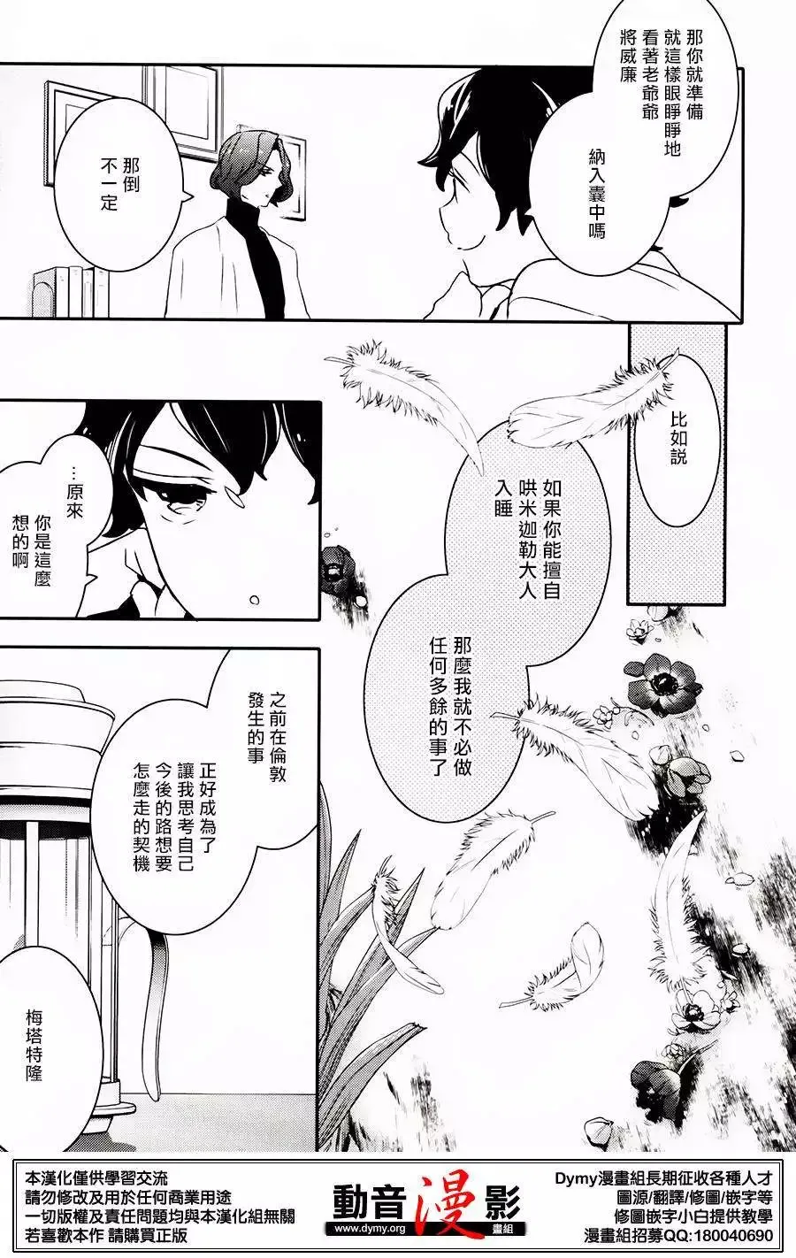 第56回 第21页