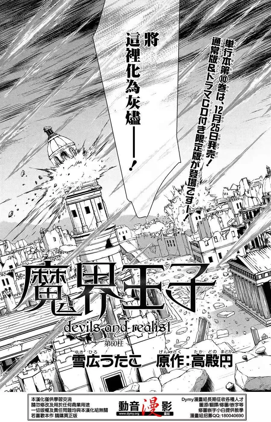 第60回 第4页