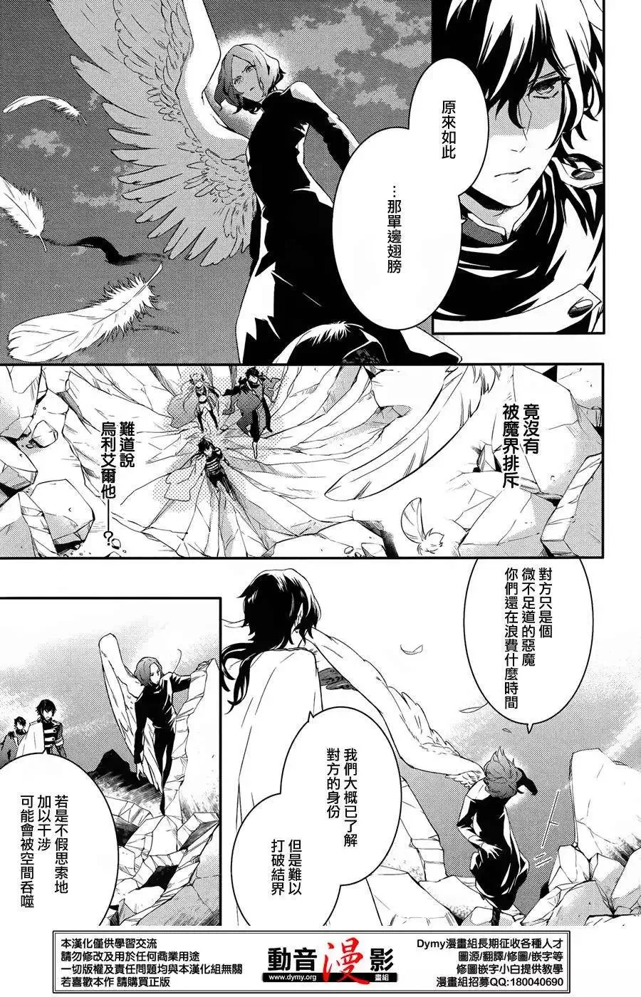 第60回 第8页