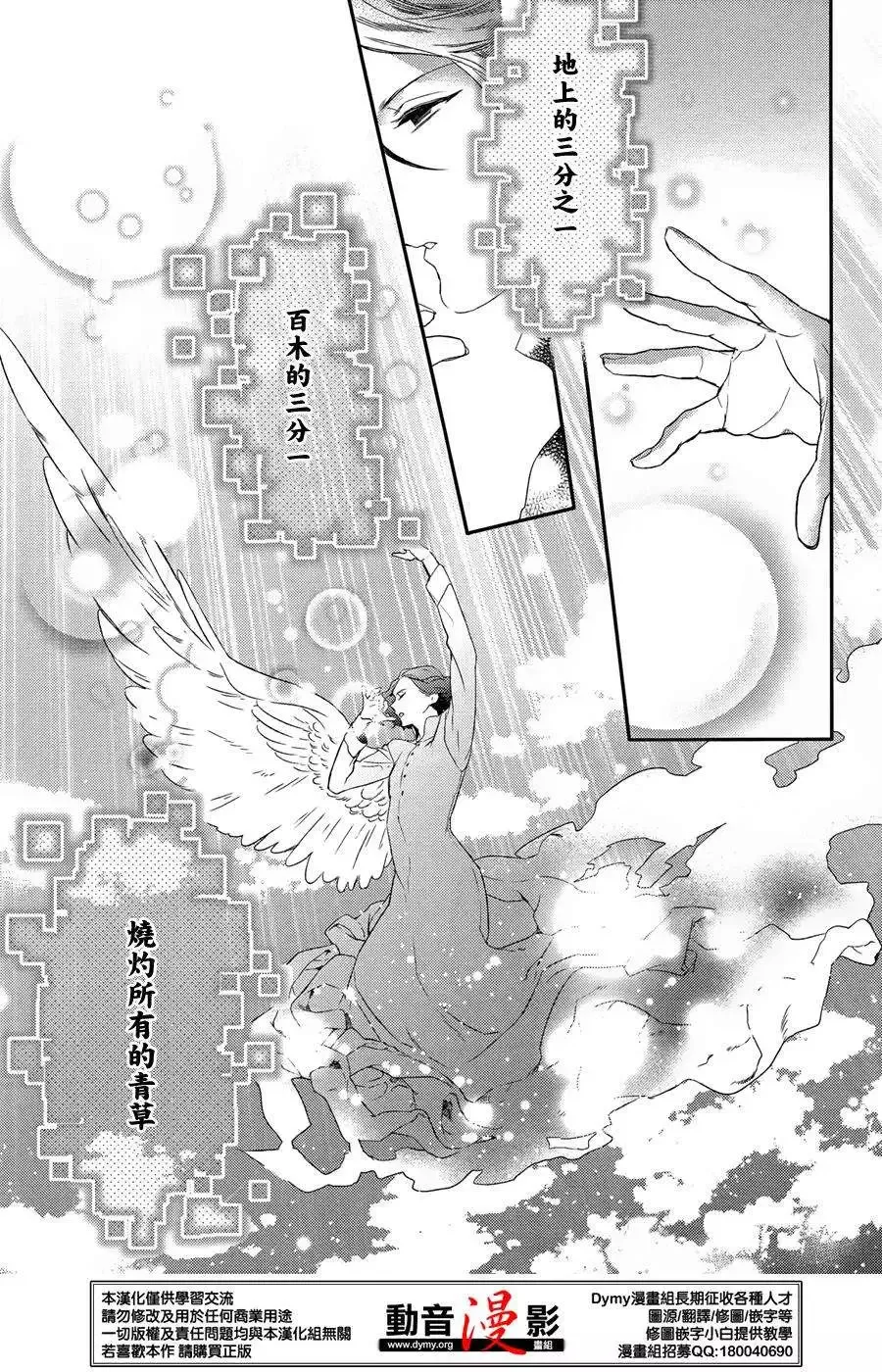 第60回 第10页
