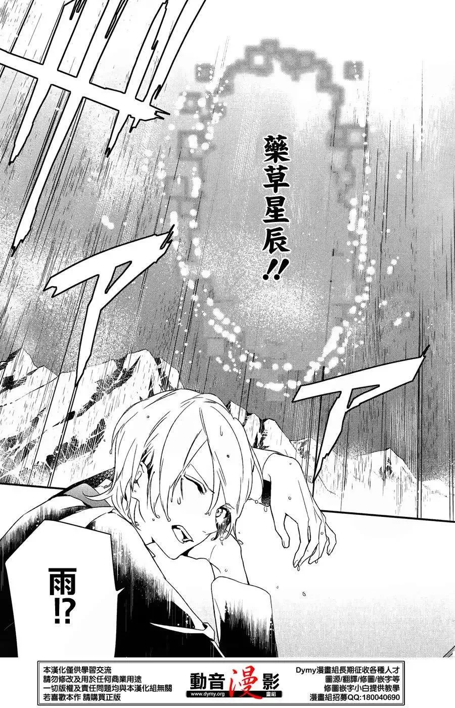 第60回 第12页