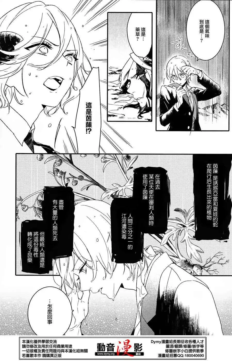 第60回 第13页