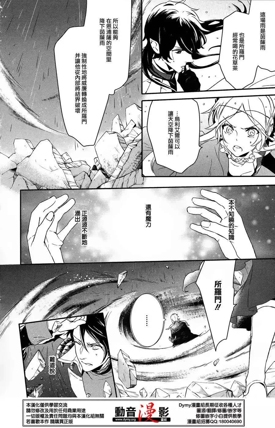 第60回 第21页