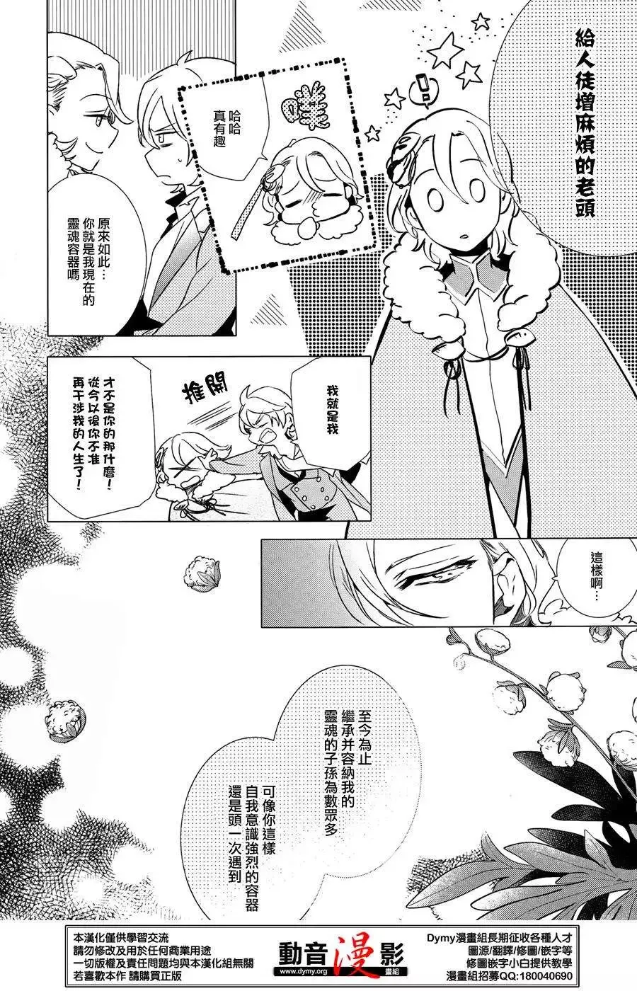 第60回 第23页