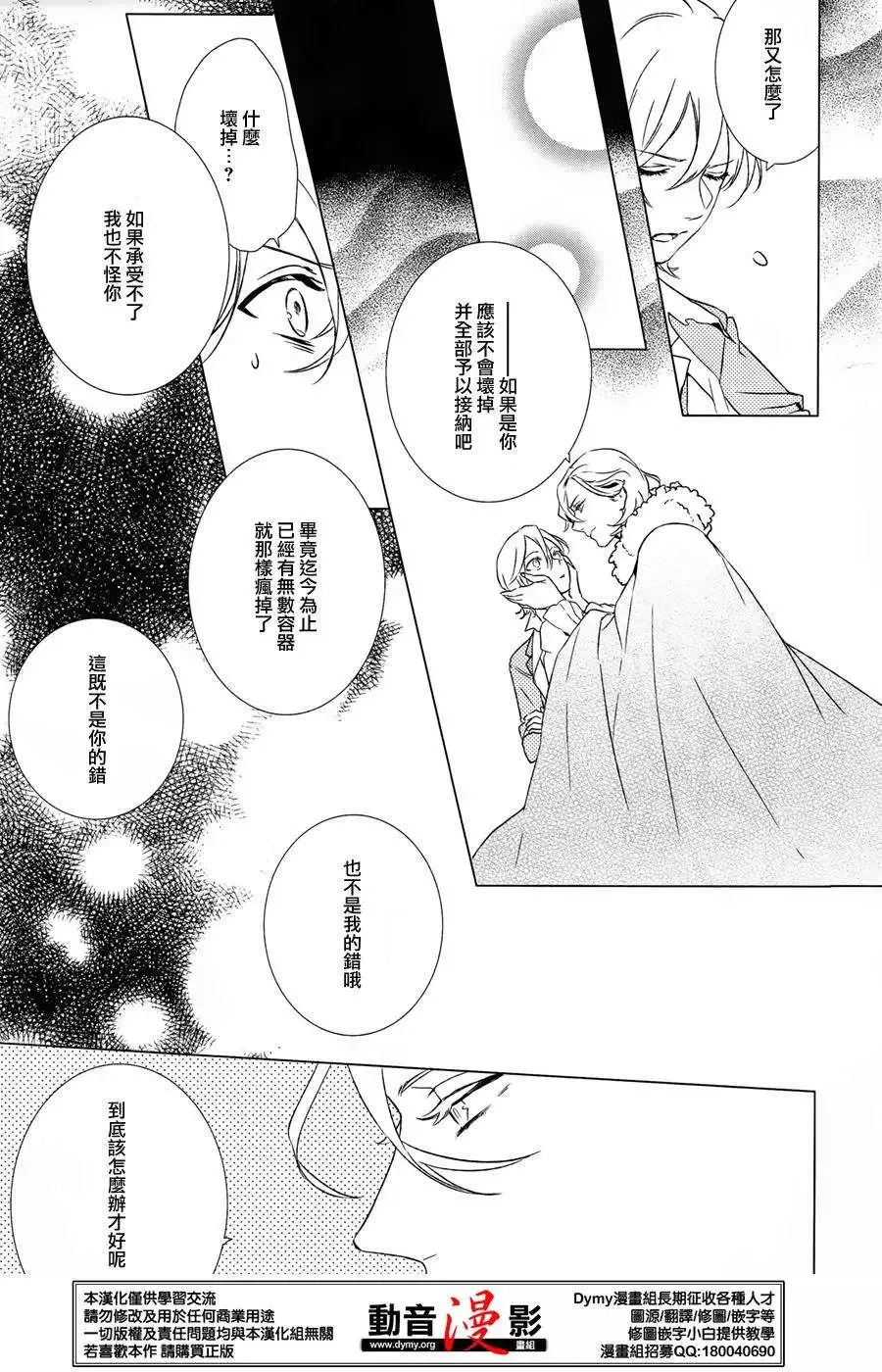 第60回 第24页