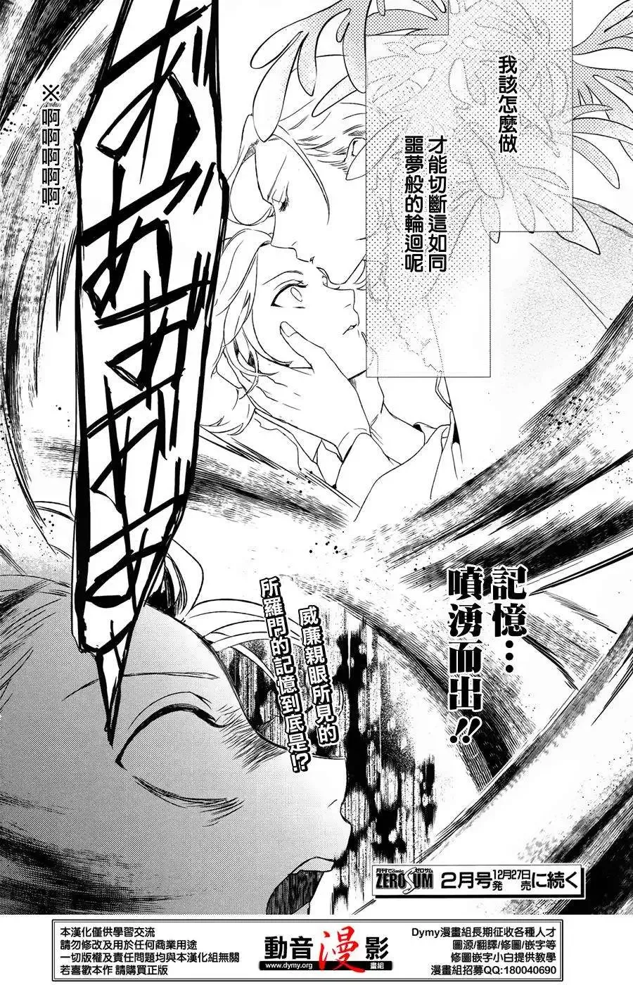 第60回 第25页