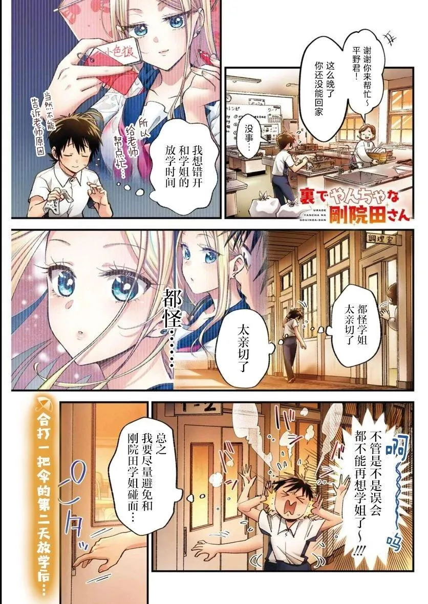 第04话 第30页