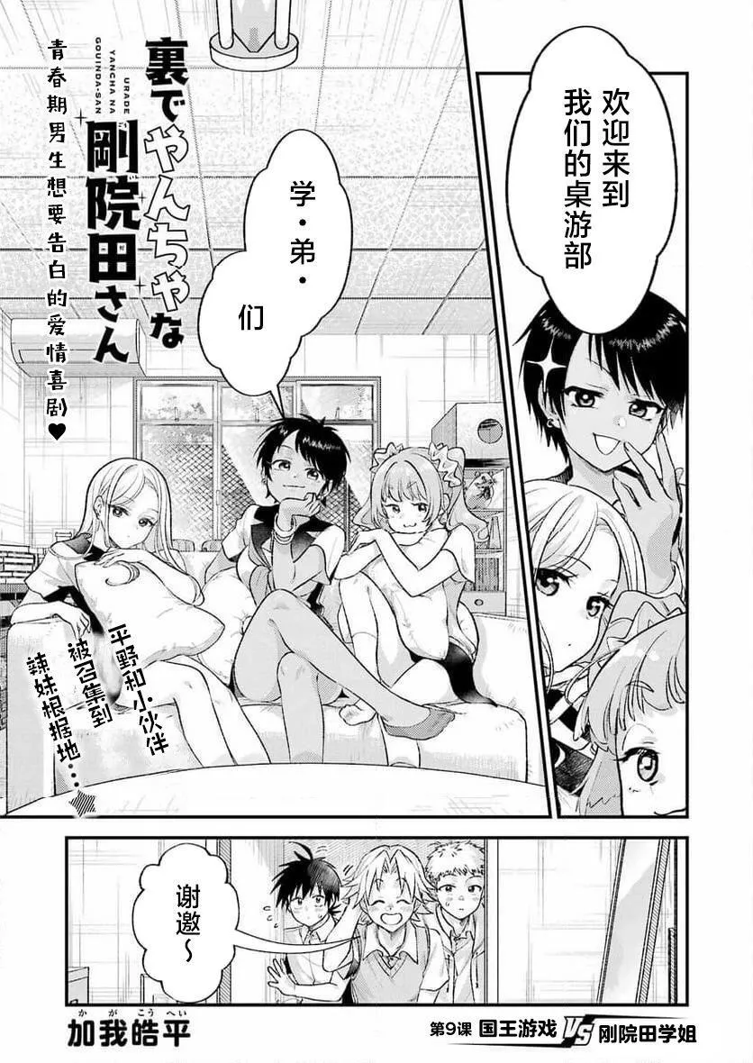 第09话 第1页