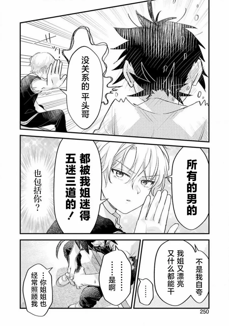 第16话 第20页