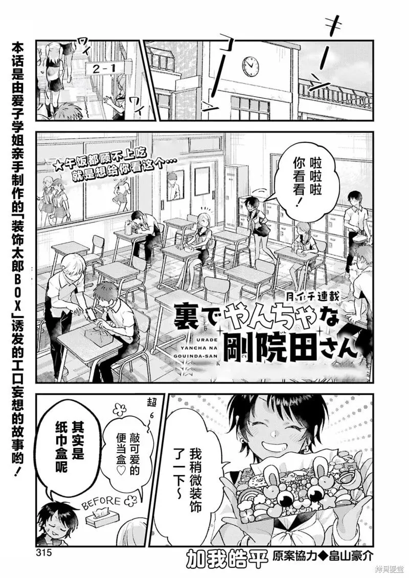 第20话 第1页