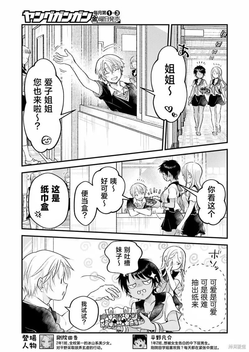 第20话 第3页