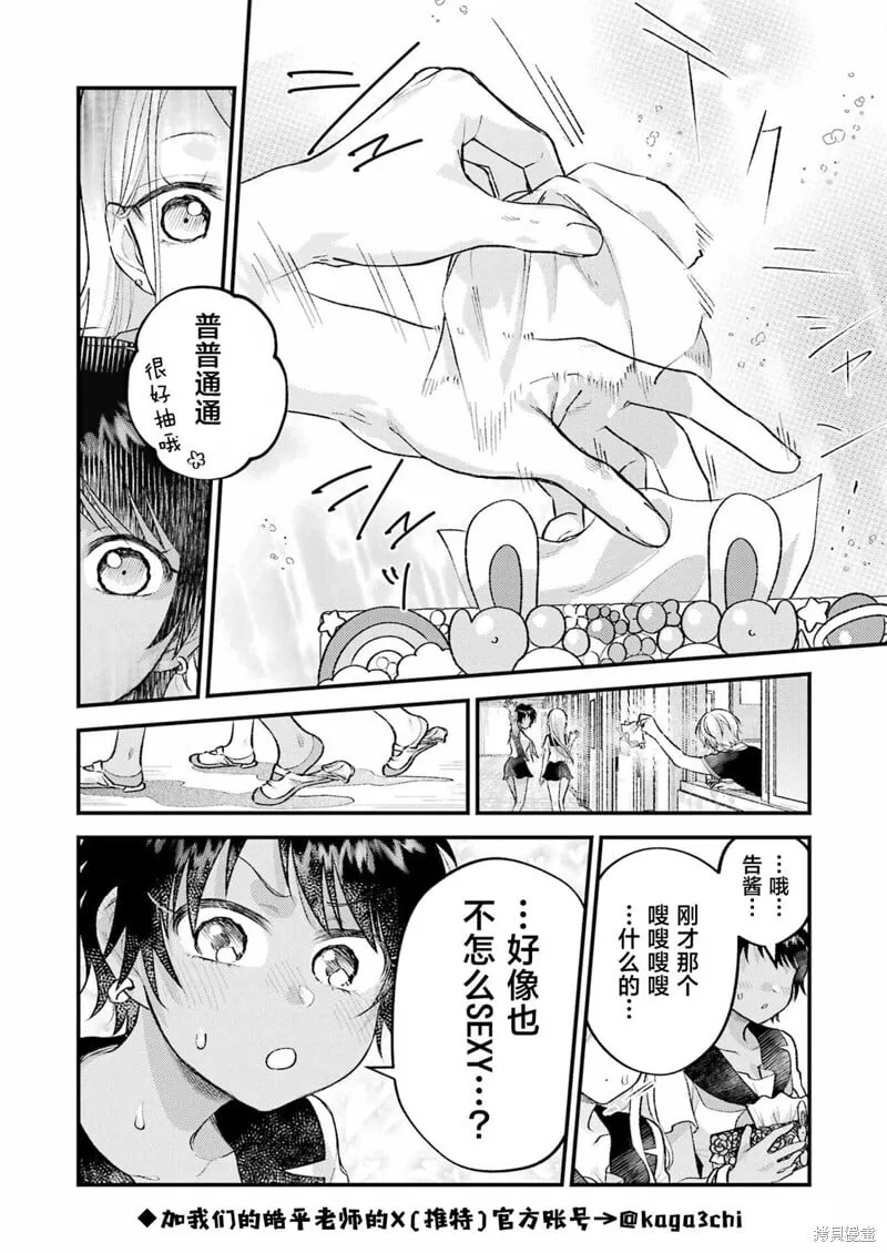 第20话 第4页