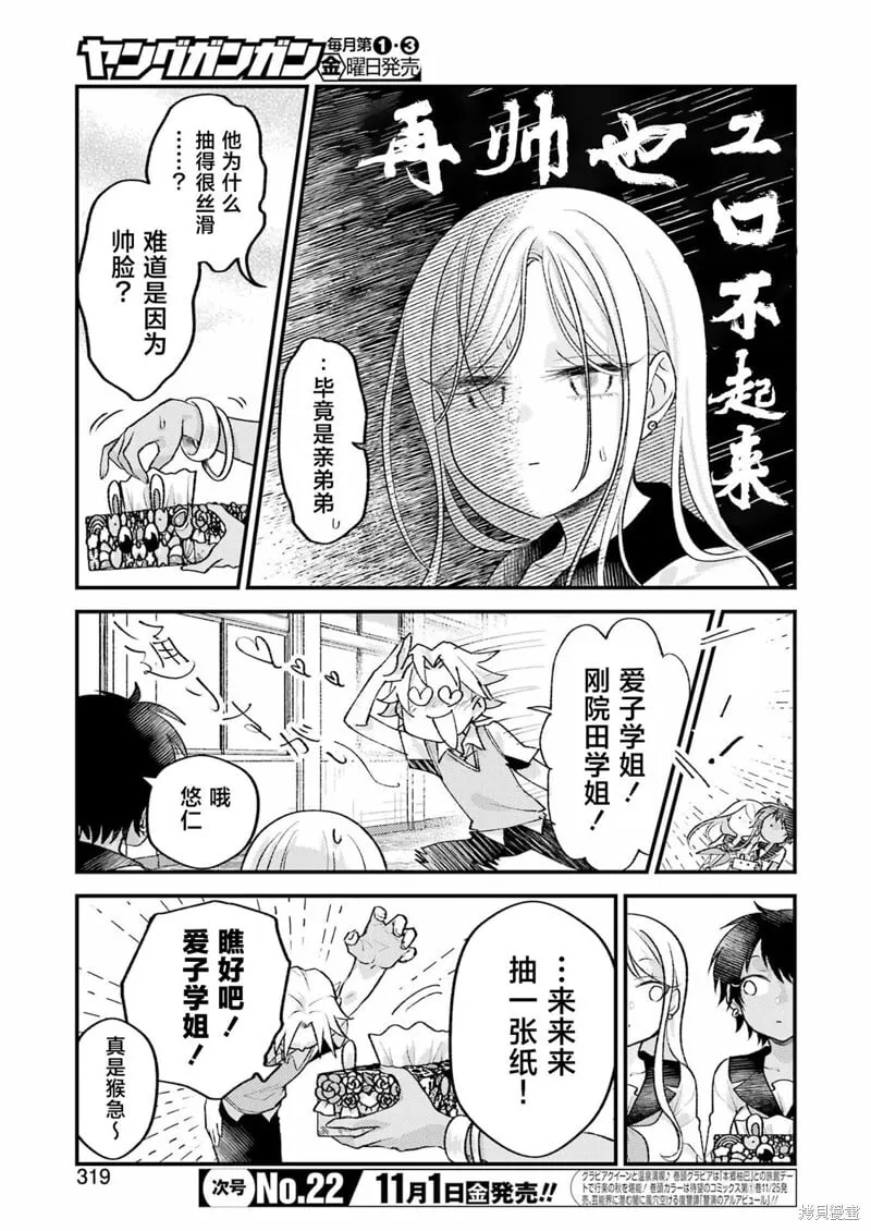 第20话 第5页