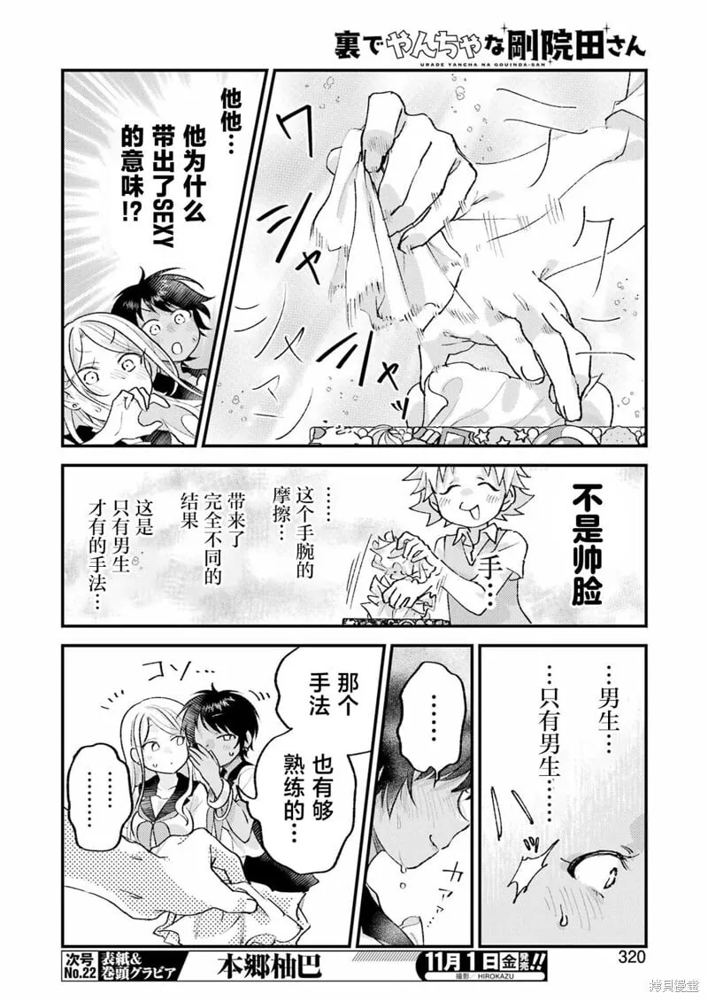第20话 第6页