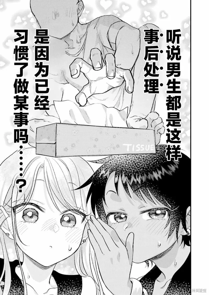 第20话 第7页