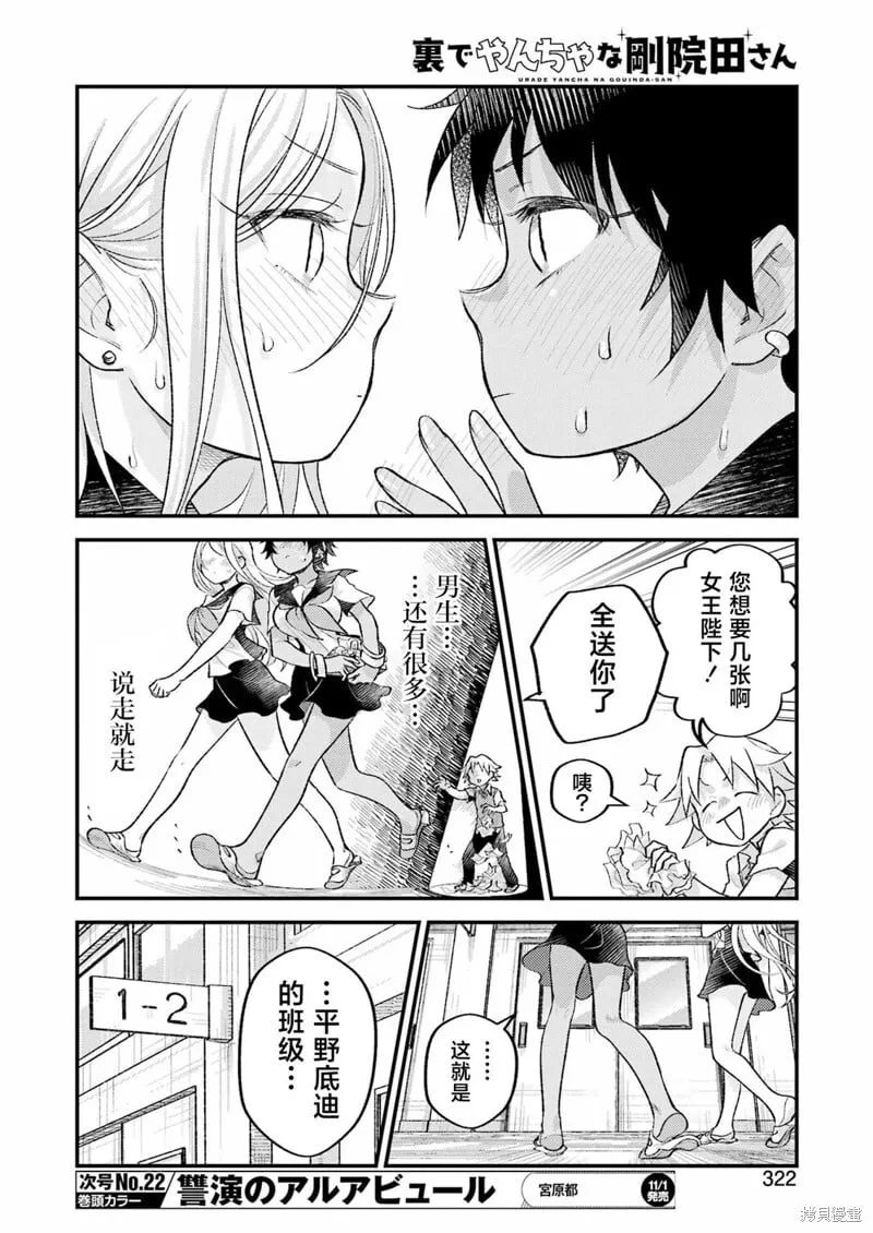 第20话 第8页