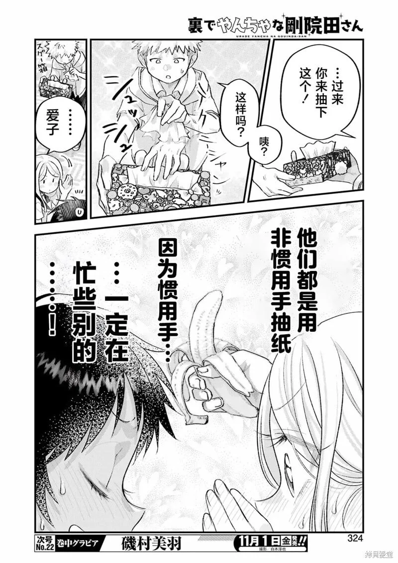 第20话 第10页