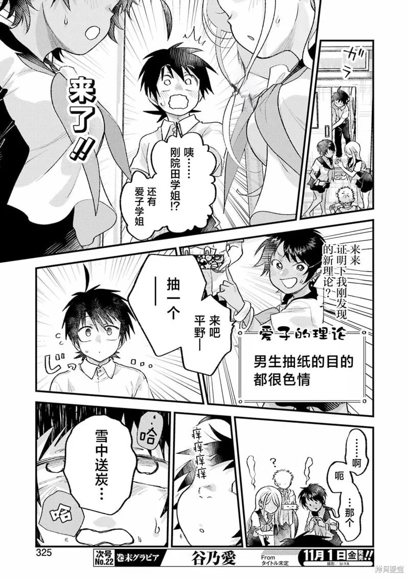 第20话 第11页