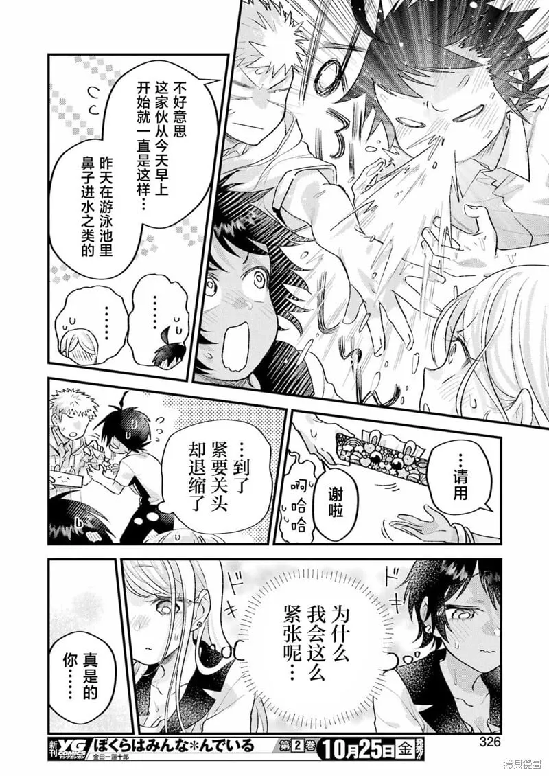 第20话 第12页