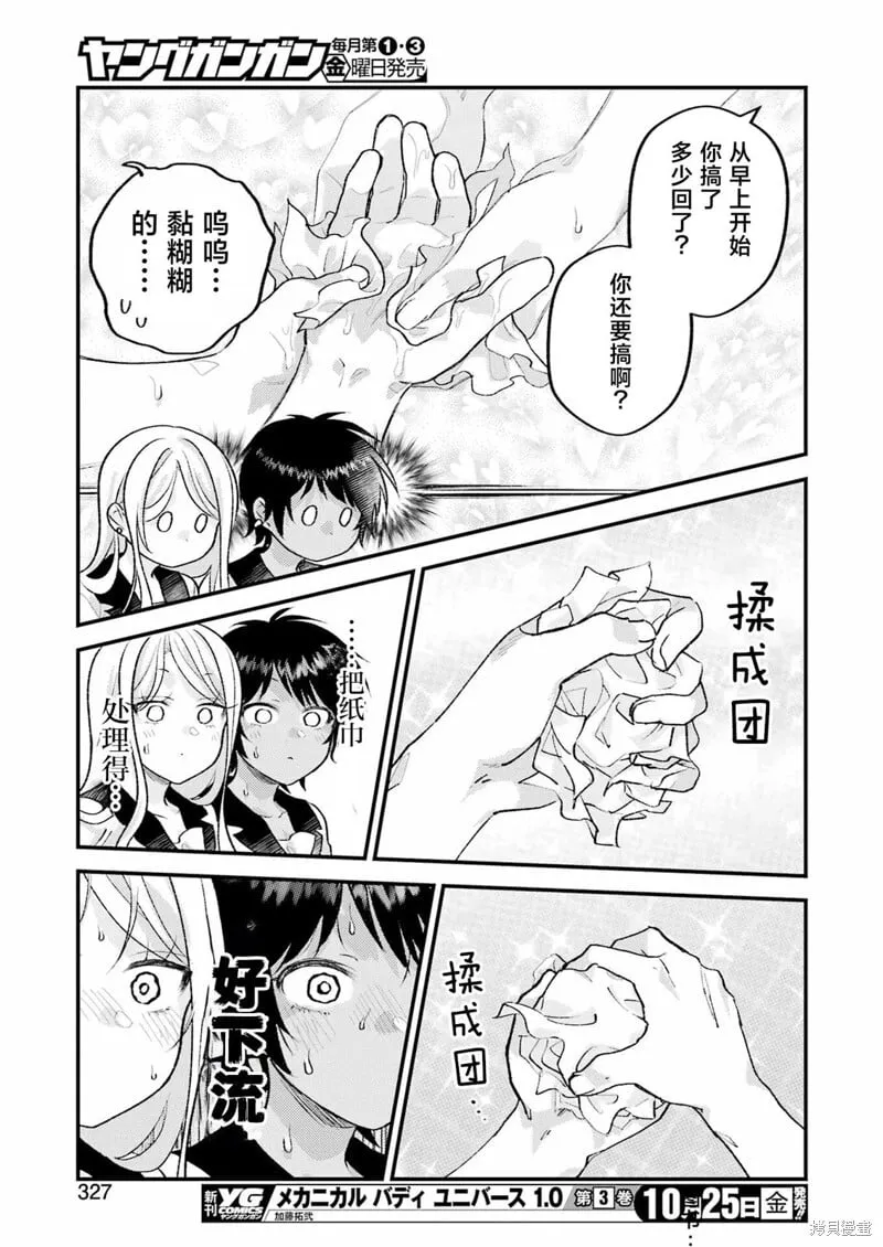 第20话 第13页