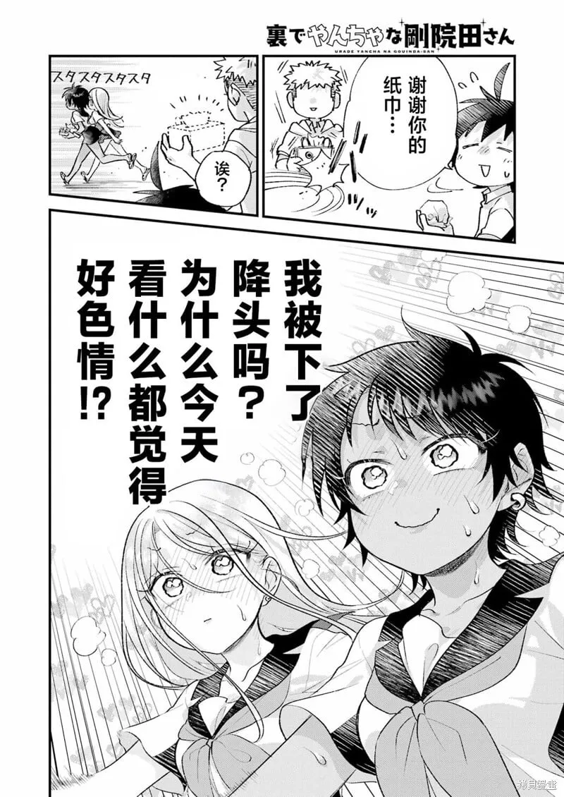第20话 第14页