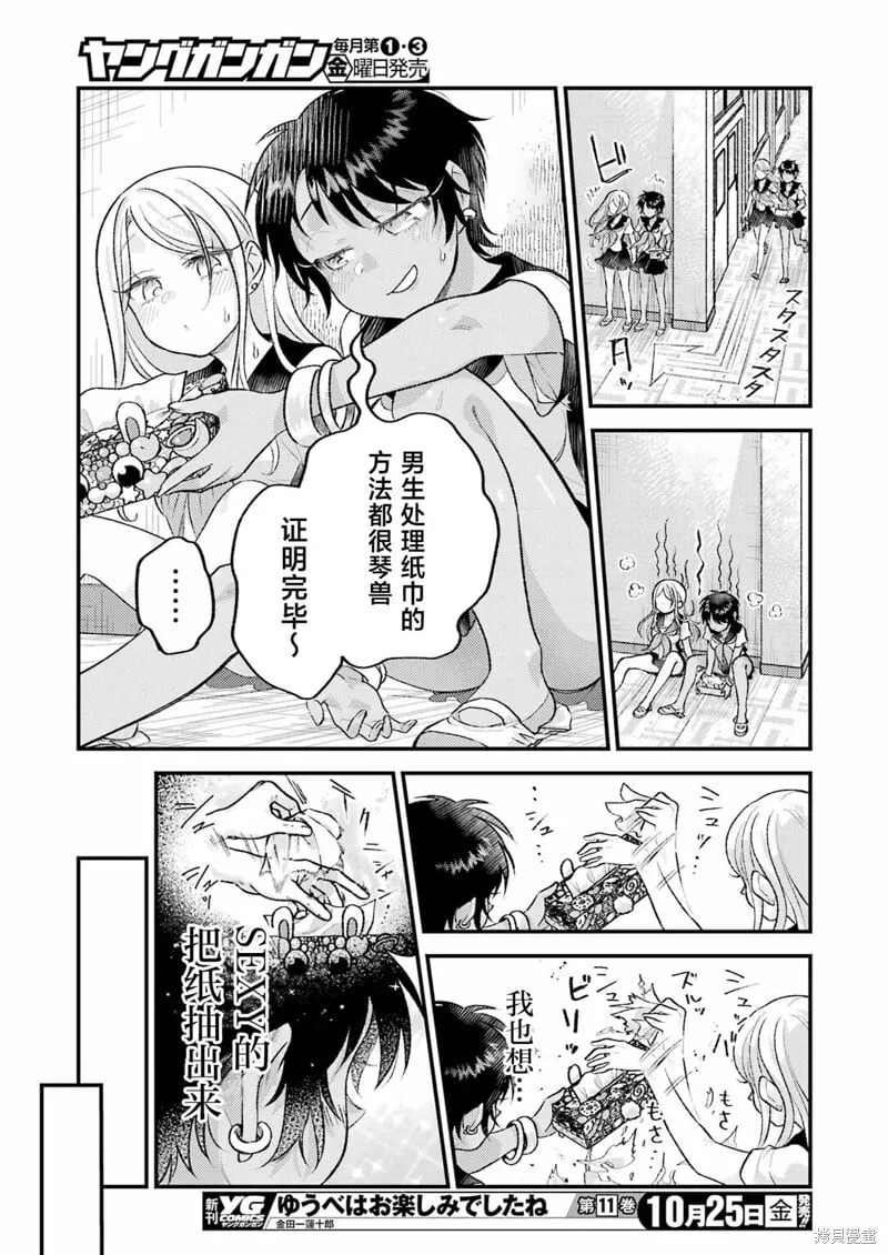 第20话 第15页