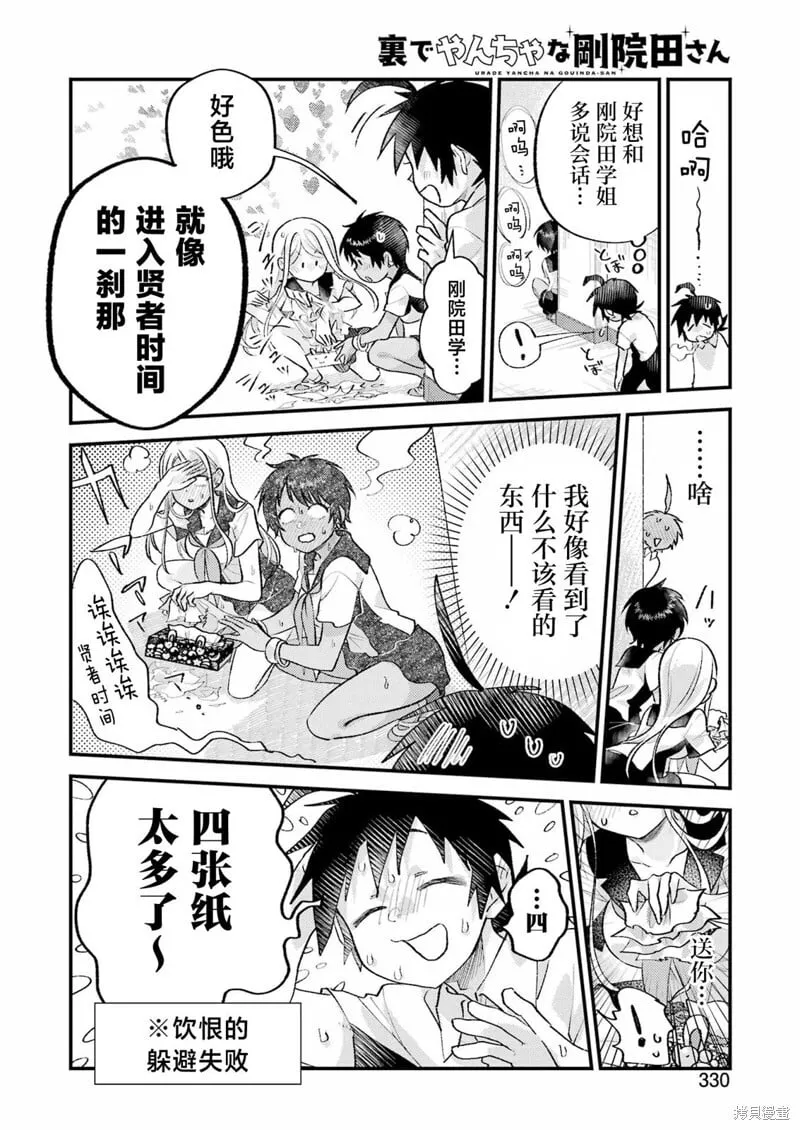 第20话 第16页