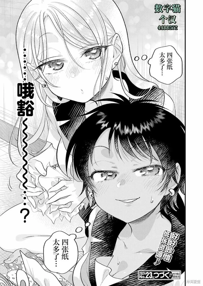 第20话 第17页
