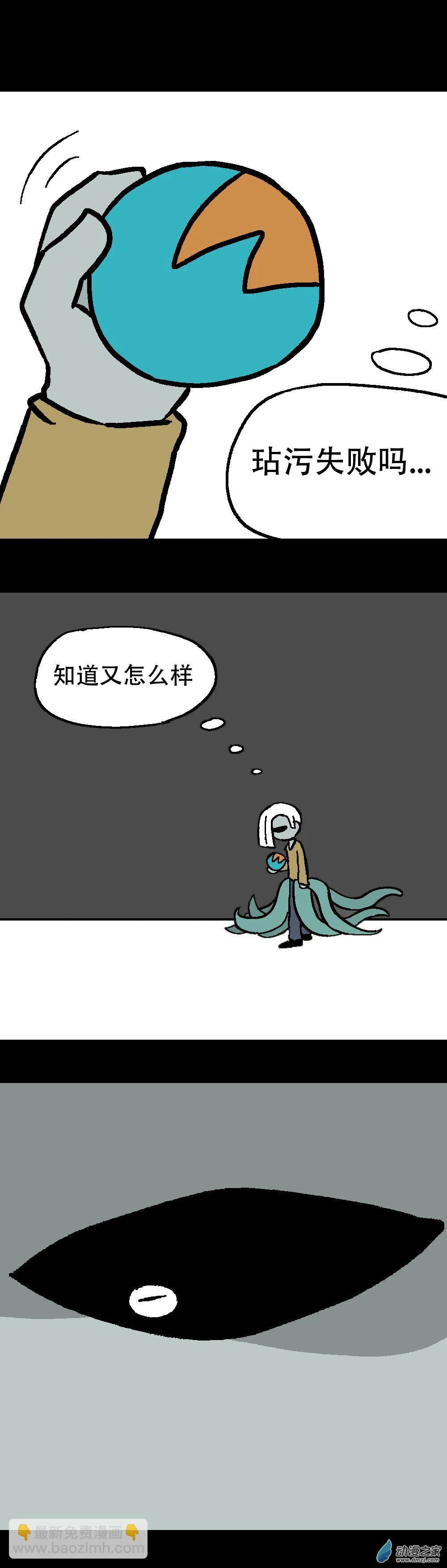 047 预备病症（二） 第4页