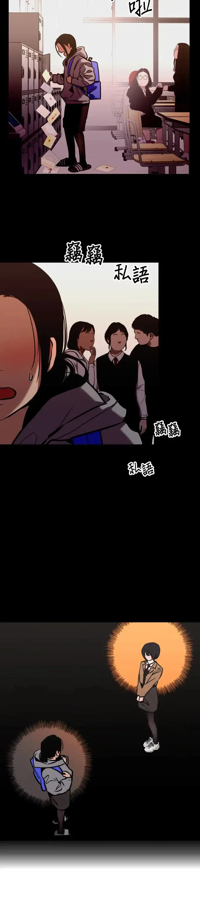 第21话 答案是性！ 第4页