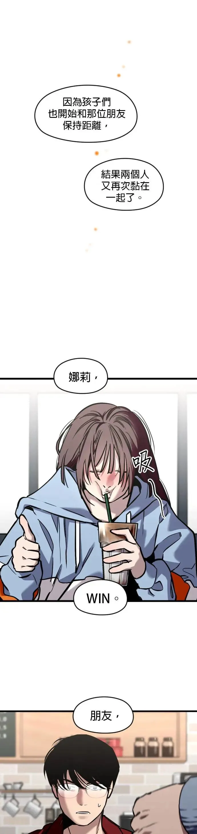 第21话 答案是性！ 第5页