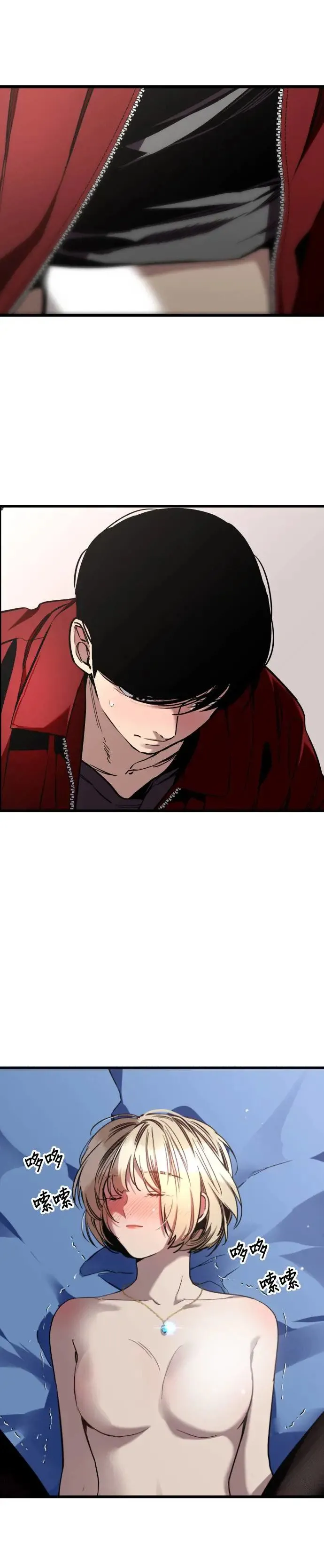 第24话 我不是为了让自己舒服才扑倒你的 第4页