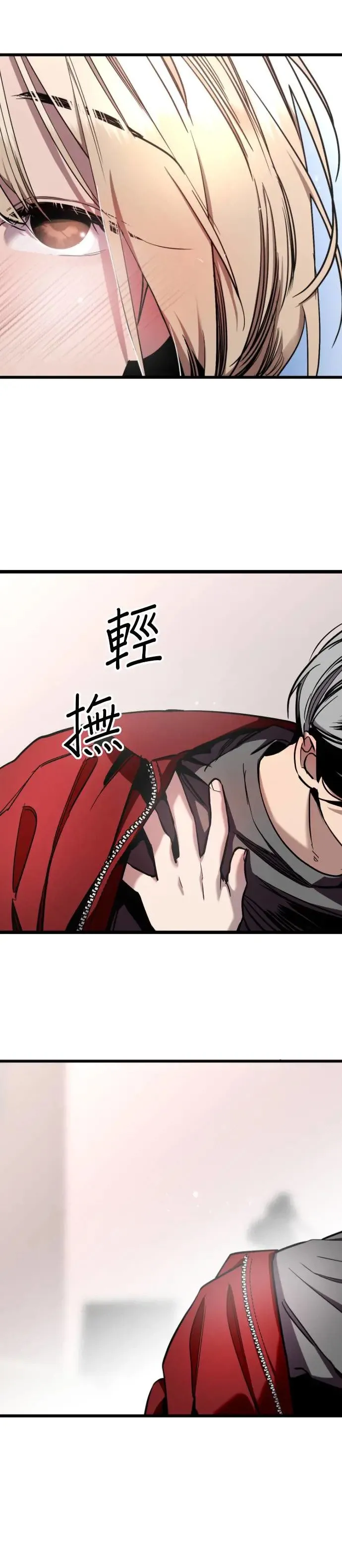 第24话 我不是为了让自己舒服才扑倒你的 第6页
