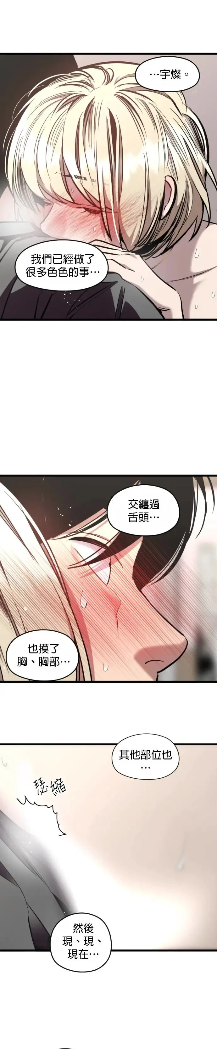 第25话 做更多的一话 第5页