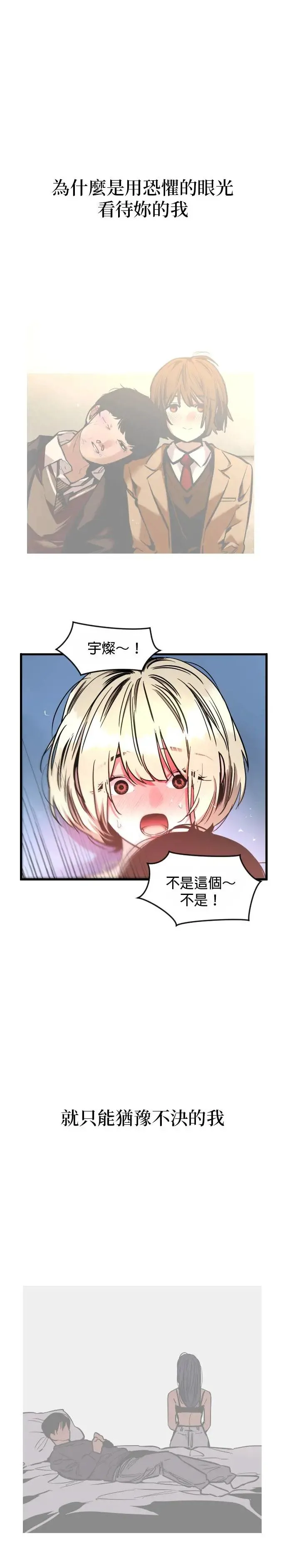 第25话 做更多的一话 第13页