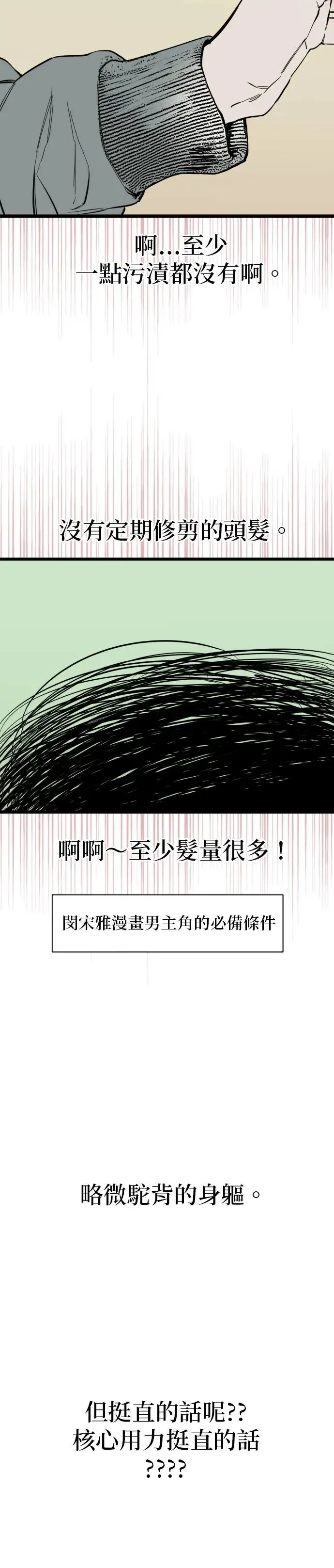 第28话 这是...我？ 第12页